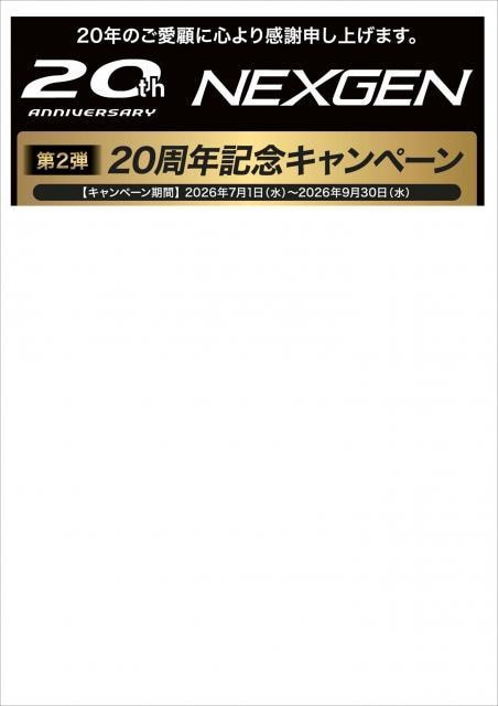 20thセール第2弾開催中