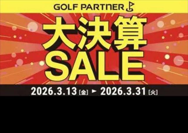 大決算SALE!!