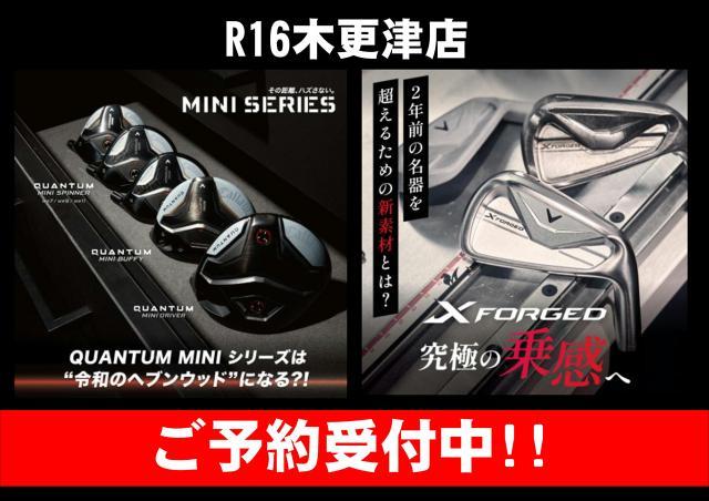 キャロウェイ新作モデルご予約受付中!