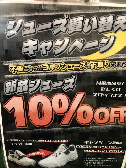 ゴルフシューズ　下取りSALE
