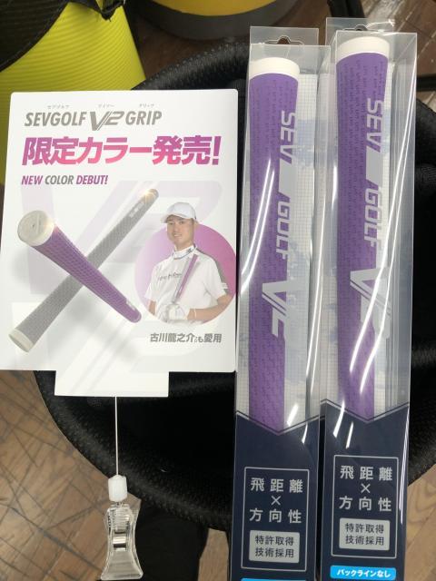 限定カラー！！
