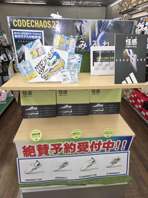 コードカオス27　発売迫る！