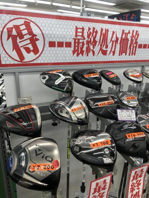 クラブ　大特価コーナー！