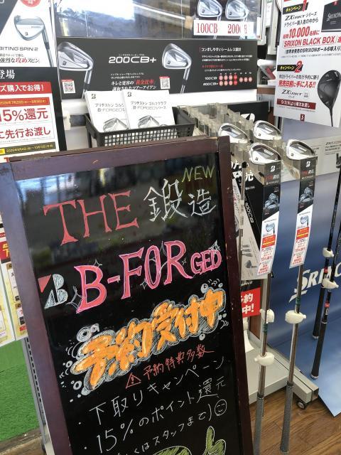 THE　鍛造