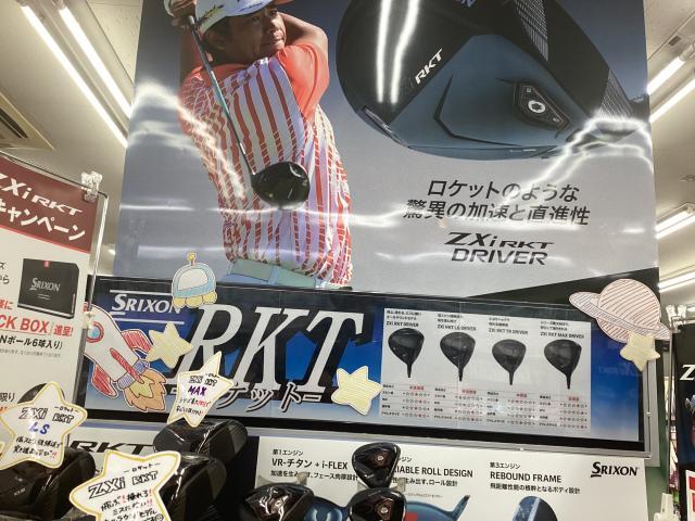 いよいよ