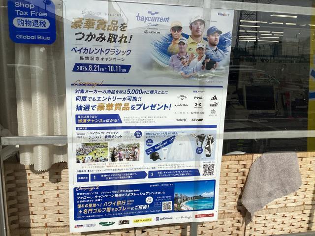 ベイカレントクラシック　協賛記念キャンペーン！