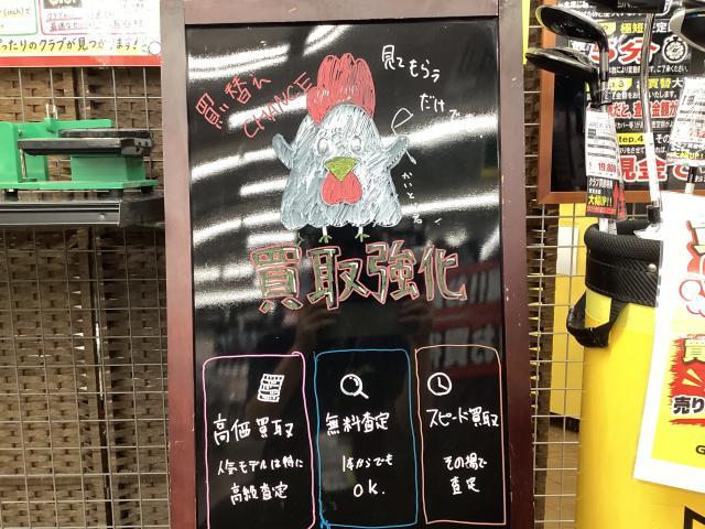 【買取強化!!】シルバーウィークは当店へ！