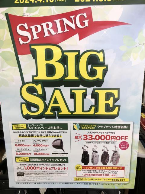 SPRING　BIG　SALE開催中