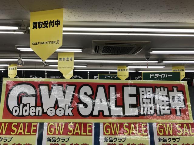 GWセール開催中