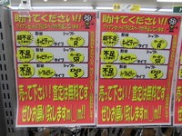 買取.JPG