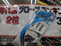 GURO2.JPG