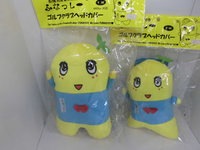 フフナッシー.JPG