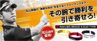 matsuyama_duo_koho.jpg