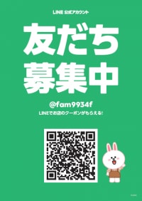LINE公式アカウント「友だち登録」でクーポンプレゼント！