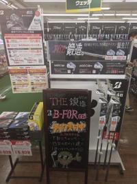 ブリジストン　B-FORGED　試打クラブ入荷しました！