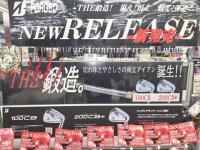 B-FORGED　明日発売！
