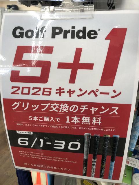 雨シーズン　やっぱり気になるのは・・・・・