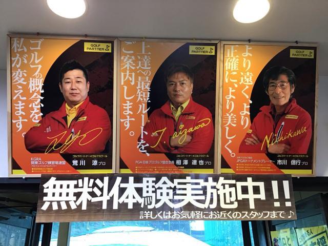 無料体験レッスン実施中！！