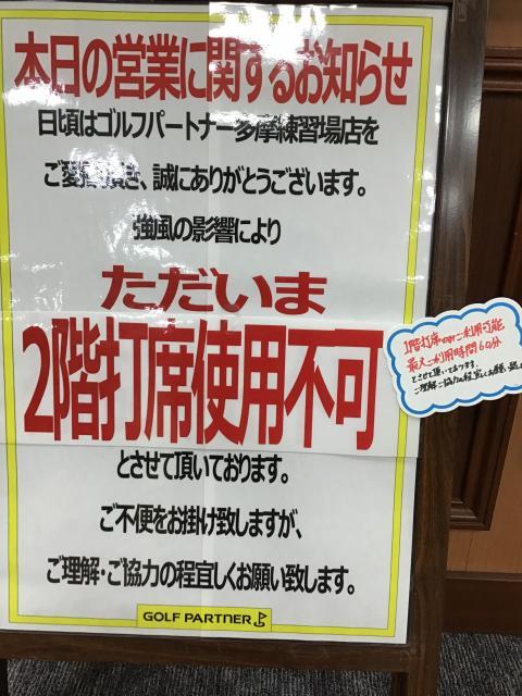 【本日3月29日(金)の営業に関して】