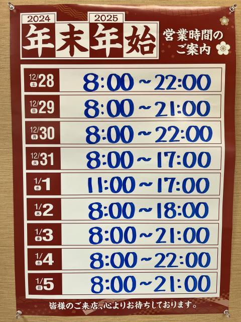 明けましておめでとうございます♪