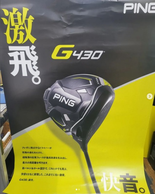 PING　G430　試打クラブ入荷！！