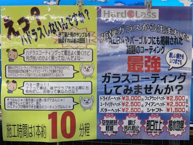 話題のガラスコーティングしてみませんか？