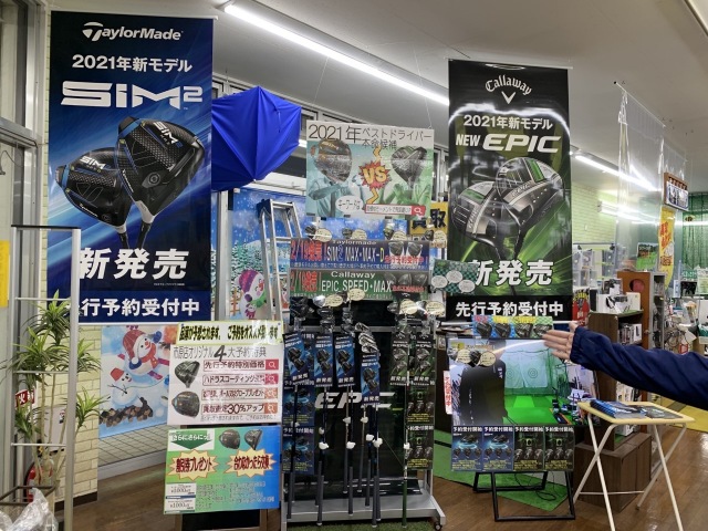 2021年新モデルご予約受付中！