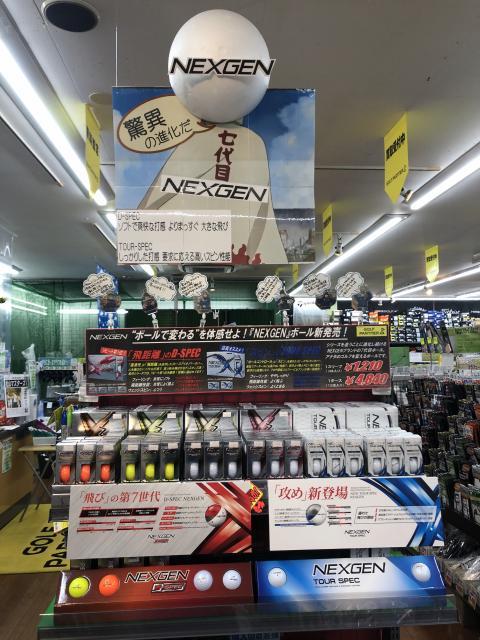 7代目！NEXGENボール！！