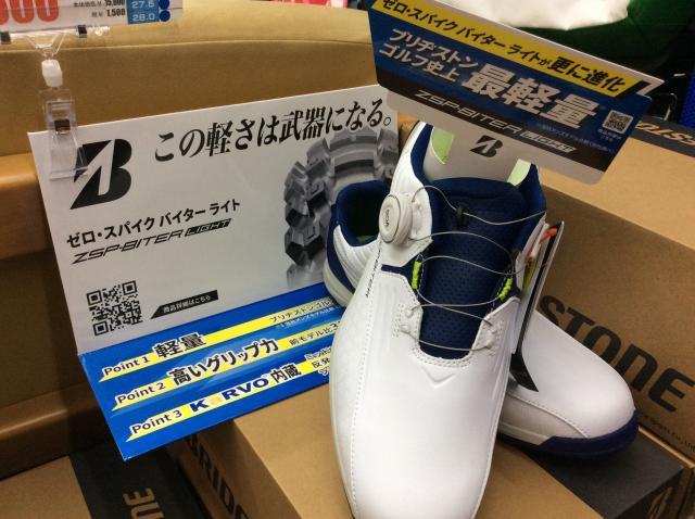 ブリヂストン新作シューズ！！？