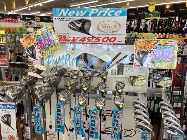 更にお買い得！！？