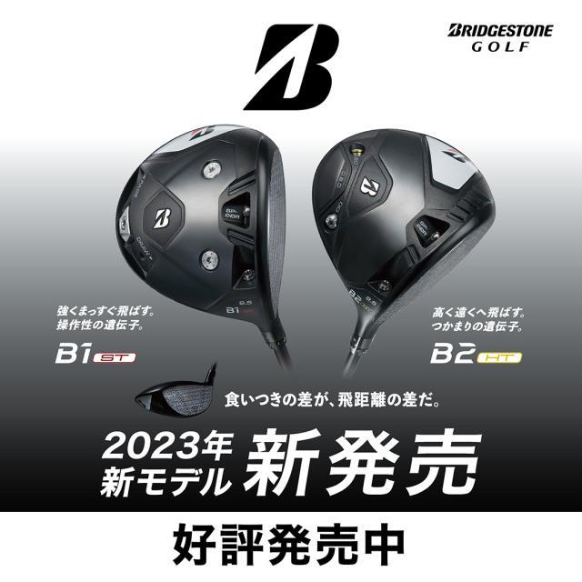 ブリヂストン新作クラブ好評発売中！