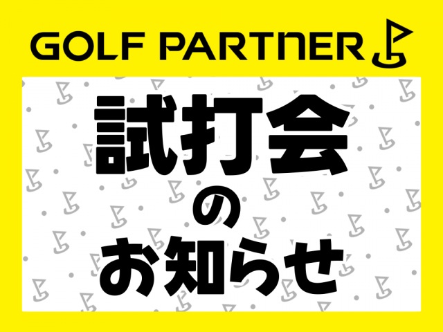 明日...お待ちしております！