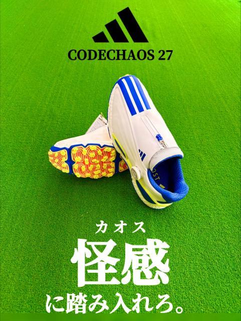 新作コードカオス。怪感に踏み入れろ。