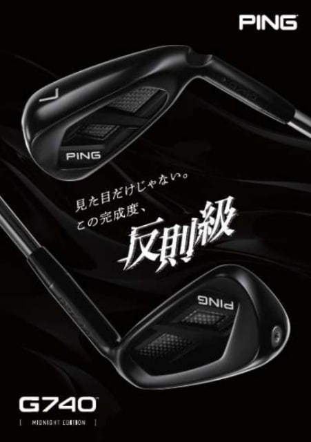 PING G740アイアン 7月16日登場！！
