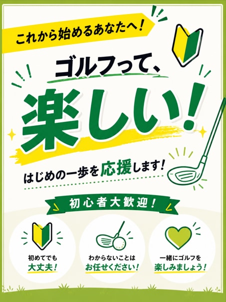 ゴルフって楽しい✨