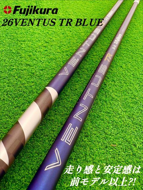 26VENTUS TR BLUE⭐