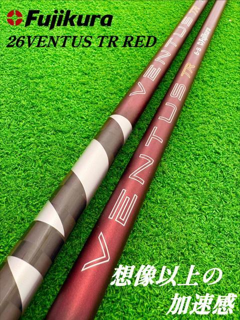 26VENTUS TR RED⭐