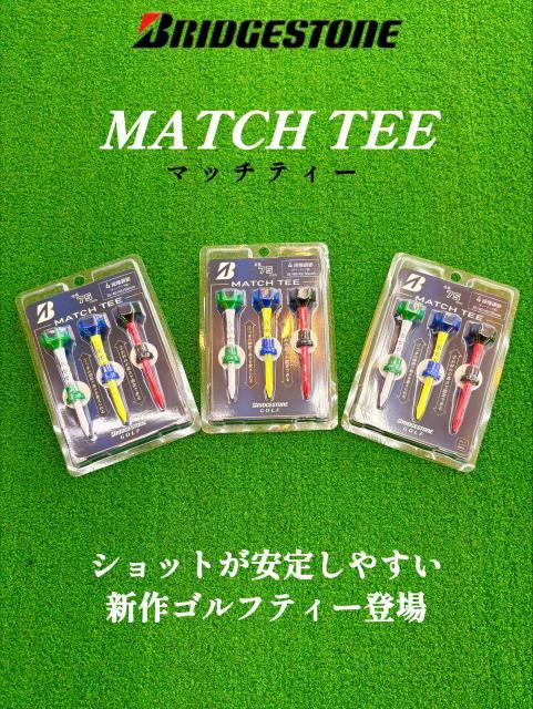 MATCH TEE