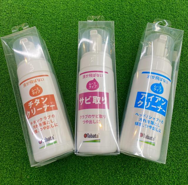 暑い時はおうちでクラブ掃除✨✨