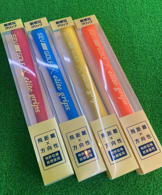 新感覚グリップ✨