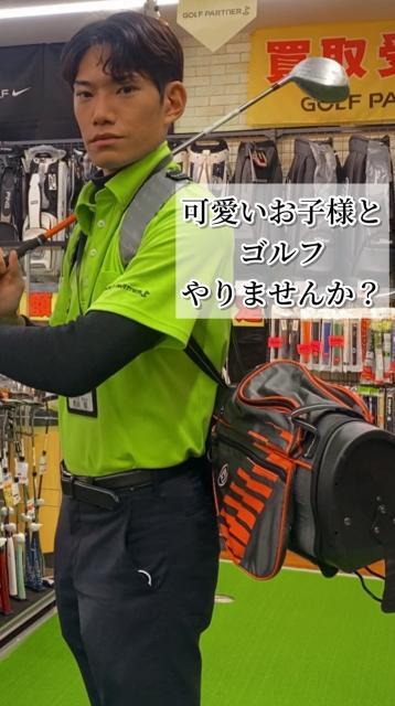 可愛いお子様とゴルフやりませんか？