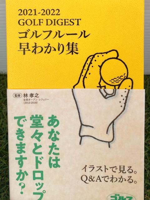 あなたは堂々とドロップできますか？