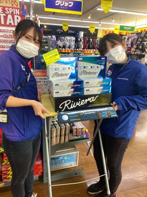 市原店イチ押しボール！
