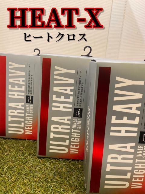寒さ対策するならHEAT‐X（ヒートクロス）