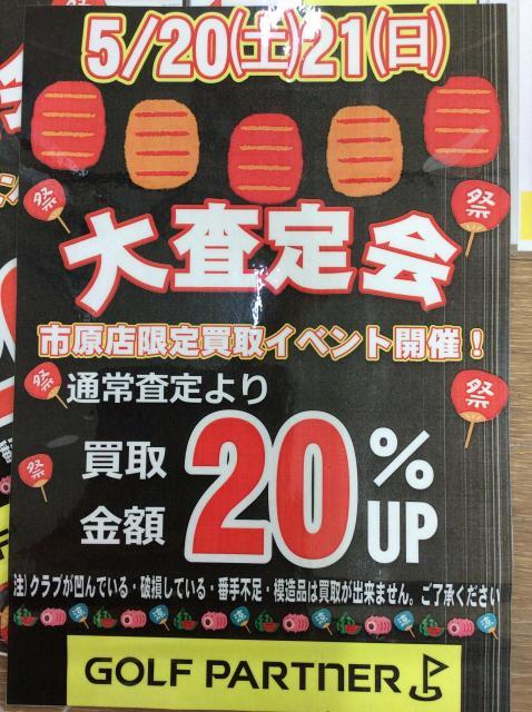 買取イベントのお知らせ☆ミ