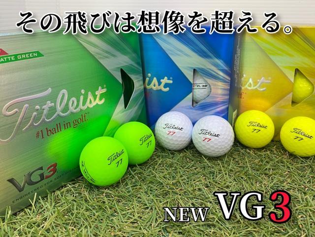 その飛びは想像を超える。NEW VG3