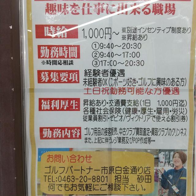 スタッフ募集中‼