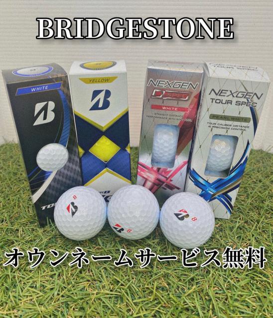 BRIDGESTONE　オウンネーム無料