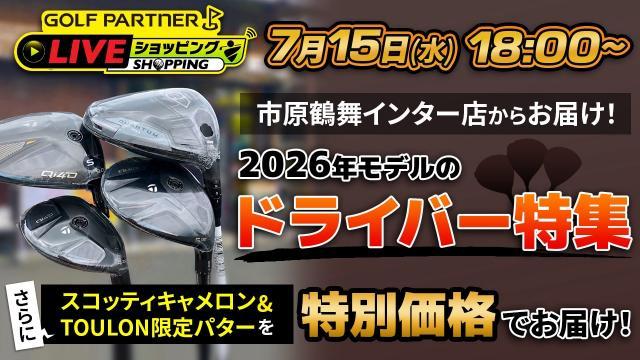 LIVEショッピング⏺️