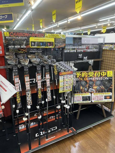 1月29日発売！テーラーメイド新製品Qi4D予約受付中